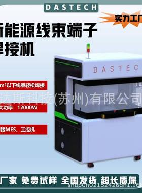 超声波线束端子焊接机汽车高压线束150平方充电枪线束焊接设备