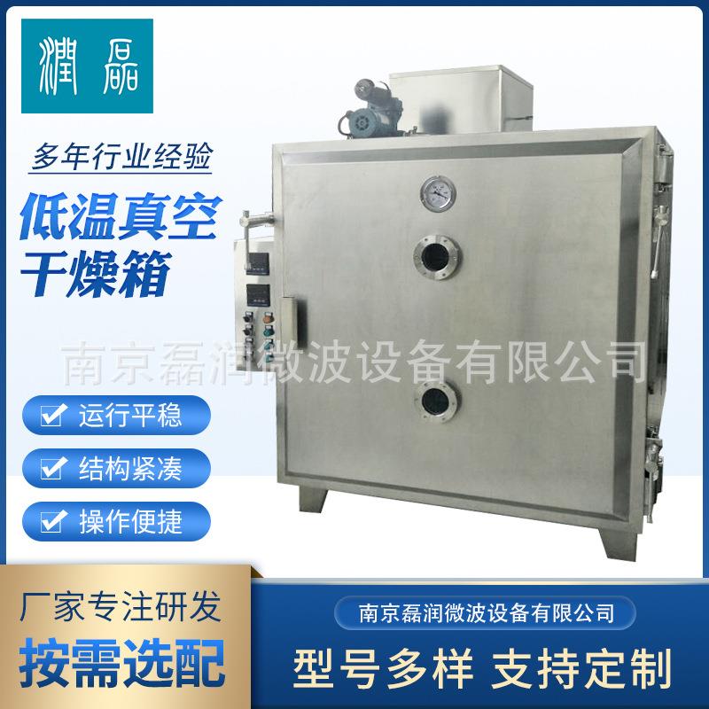 真空干燥箱杂粮水果真空低温干燥箱