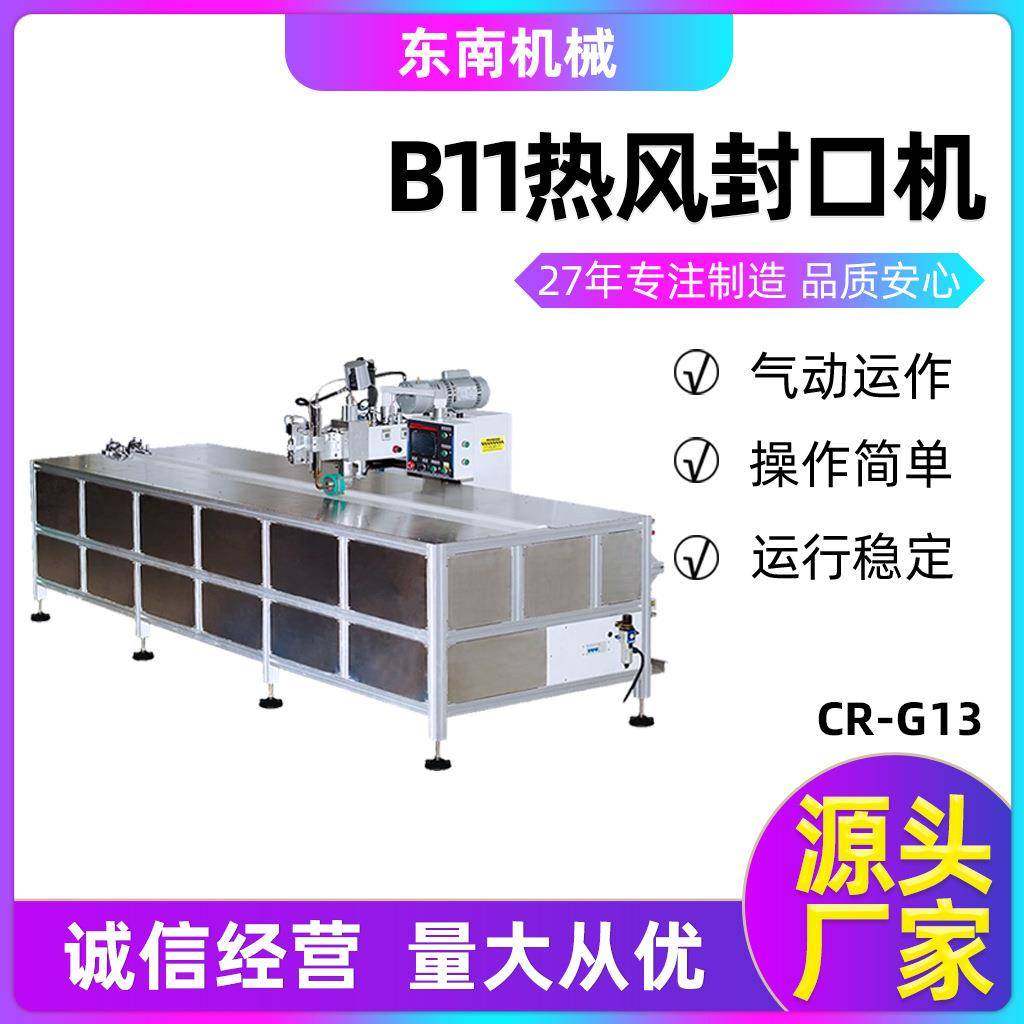厂家供应全自动款热风PVC卷帘门焊接机帐篷卡车篷布热风封口机,生活电器,缝纫机/缝绣一体机,淘宝优惠券,粉丝福利购,淘宝优惠卷