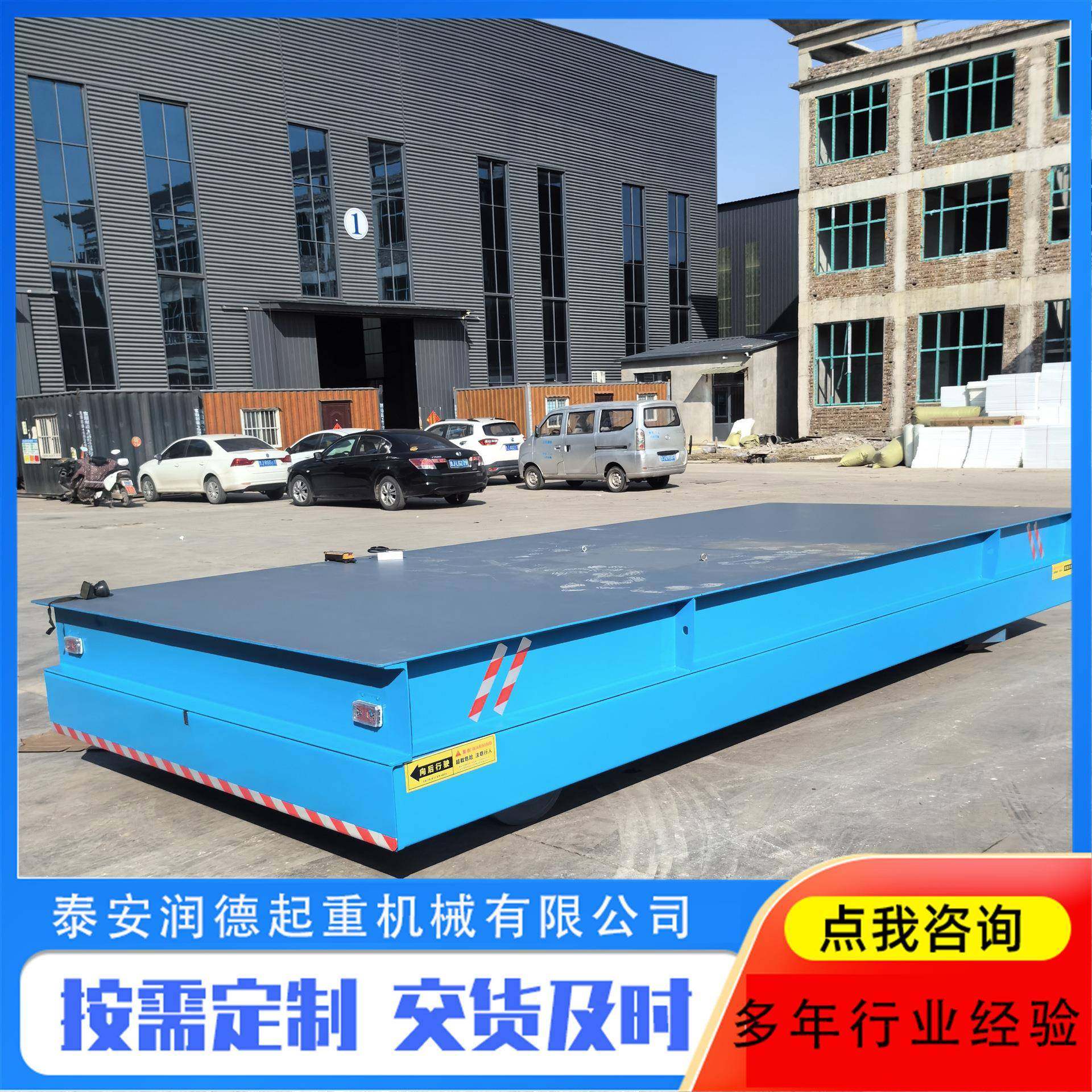 车间货物搬运20吨电动液压无轨地平车10吨轨道运行式电动地平车,搬运/仓储/物流设备,其他起重搬运设备,淘宝优惠券,粉丝福利购,淘宝优惠卷