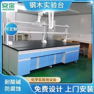 16mm环氧树脂台面工作台实验室钢木边台实验台