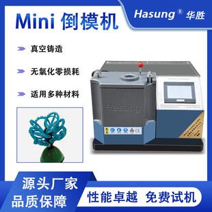 Mini首饰倒模机小型真空铸造机珠宝首饰铂金黄金白银铸造设备