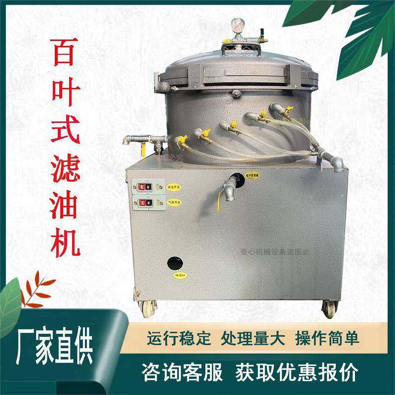 百叶式自动吸油滤油机食用油菜籽油花生油香油滤油机叶片式精滤机,厨房电器,其他商用厨电,淘宝优惠券,粉丝福利购,淘宝优惠卷