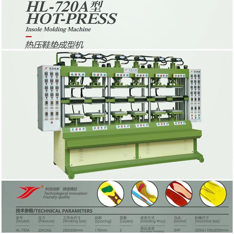 鞋垫热压成型机中衬面衬稳型机定型机大力棉鞋垫生产设备机器