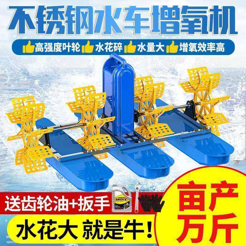 鱼塘增氧机水车式增氧机叶轮式池塘风车式增氧机虾塘增氧机曝气式