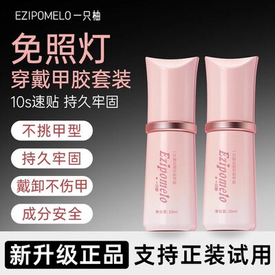 一只柚不照灯免烤速干甲油胶
