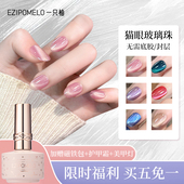 一只柚猫眼甲油胶五合一轻色胶指甲油建构底胶封层一步胶美甲专用