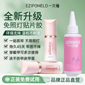 一只柚固态胶免照灯穿戴甲贴片胶持久牢固贴指甲片胶水美甲店专用