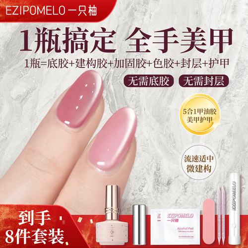 一只柚猫眼裸色五合一轻色胶