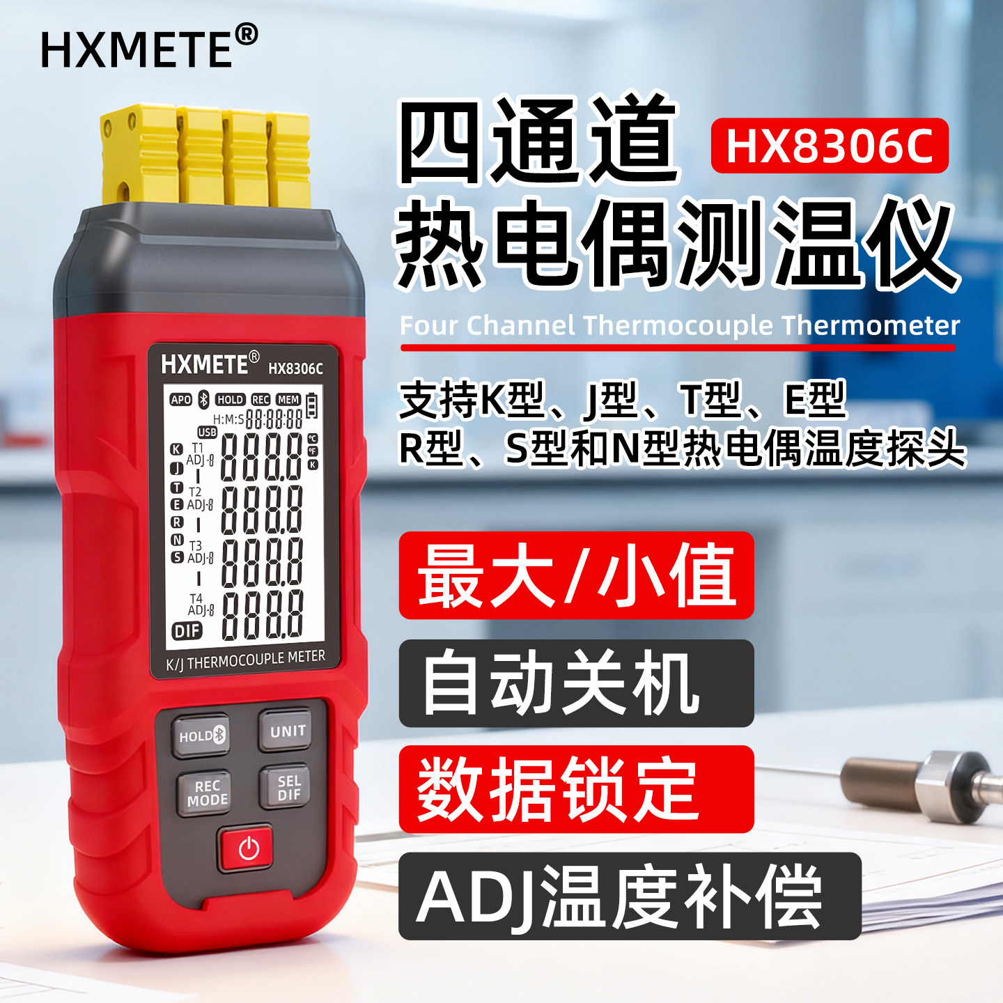 HX8306高精度热电偶接触式蓝牙/USB双模式上位机实时记录数据输出