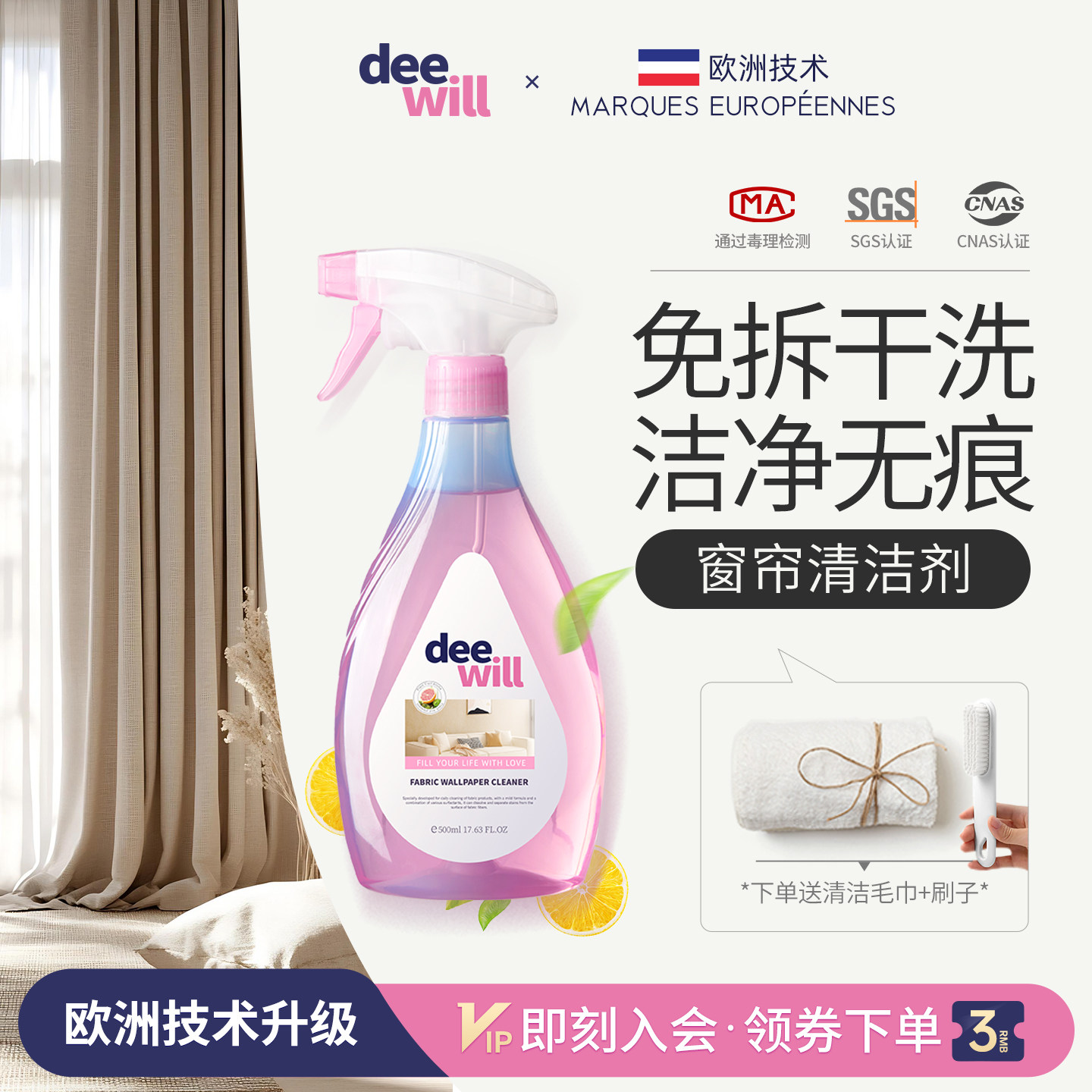 窗帘清洁剂免洗去污专用干洗剂不留印清洗布艺沙发免拆洗家用神器