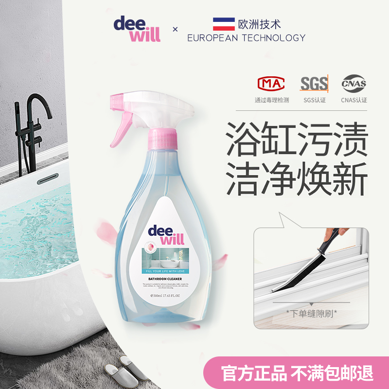 浴缸专用清洁剂浴室清洗神器玻璃浴盆强力去污水垢去黄洗手台除垢
