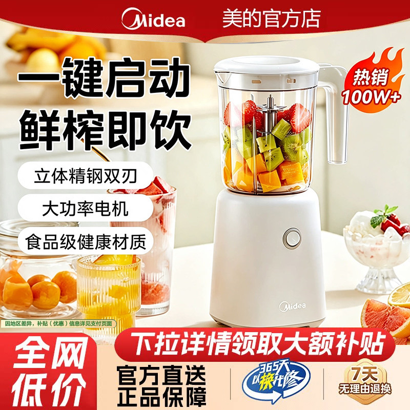 美的榨汁机家用多功能便携式电动小型奶昔杯水果搅拌料理榨果汁机
