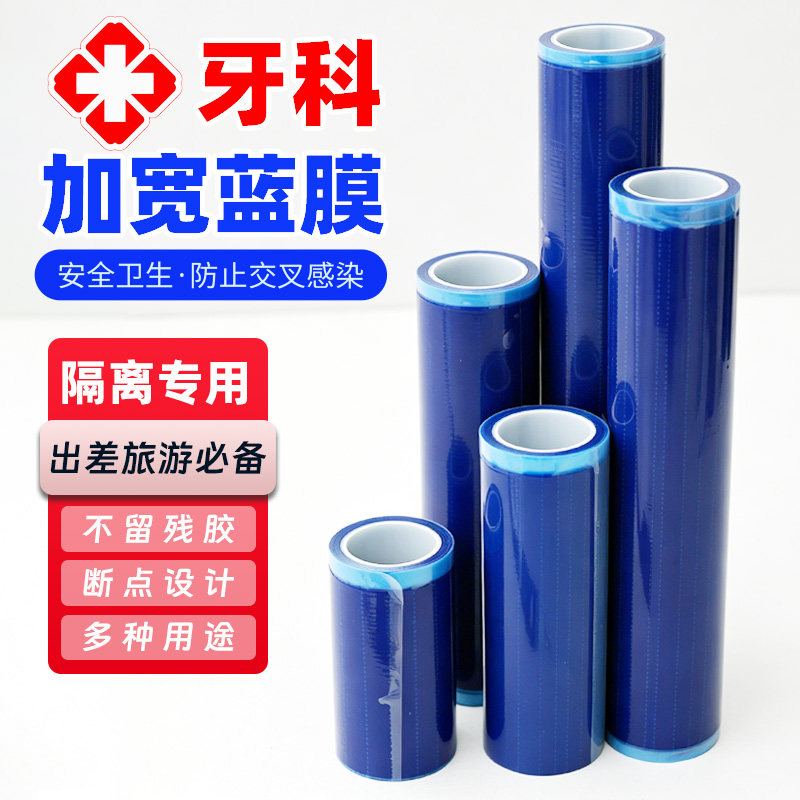 加宽一次性牙科隔离膜100片