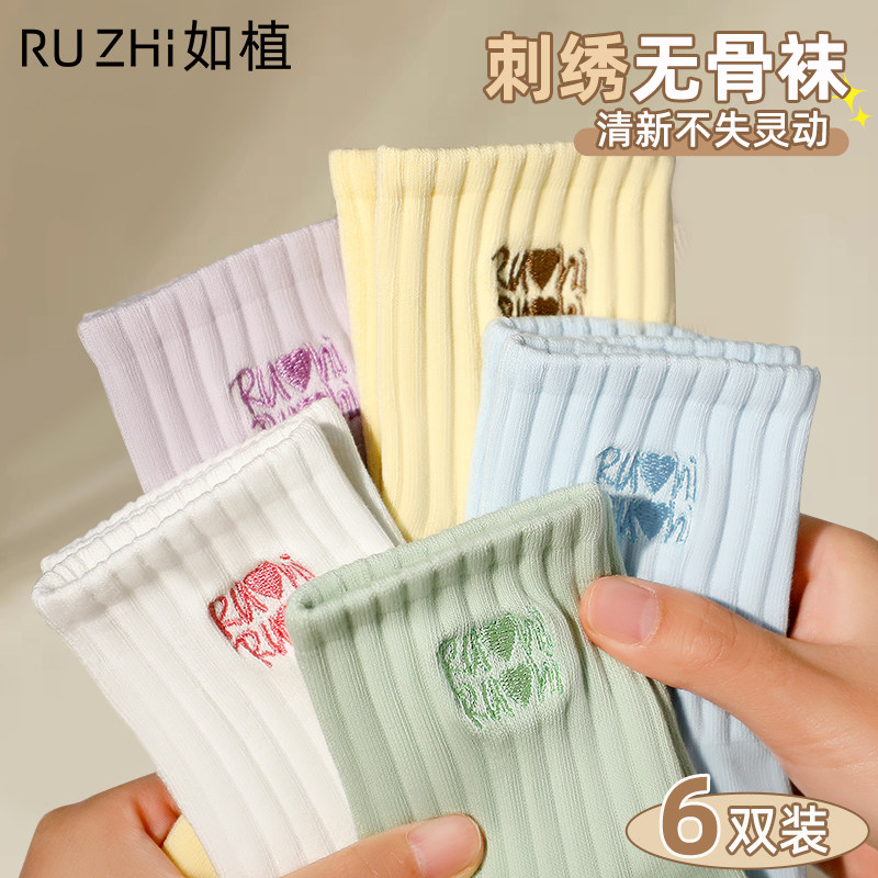 如植RUZHI纯棉袜子女秋冬季抗菌防臭透气中筒袜无骨休闲吸汗棉袜,女士内衣/男士内衣/家居服,中筒袜,淘宝优惠券,粉丝福利购,淘宝优惠卷