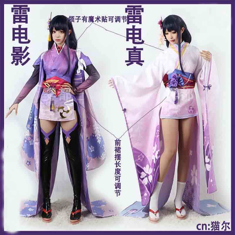 原神雷神cos服巴尔真雷电