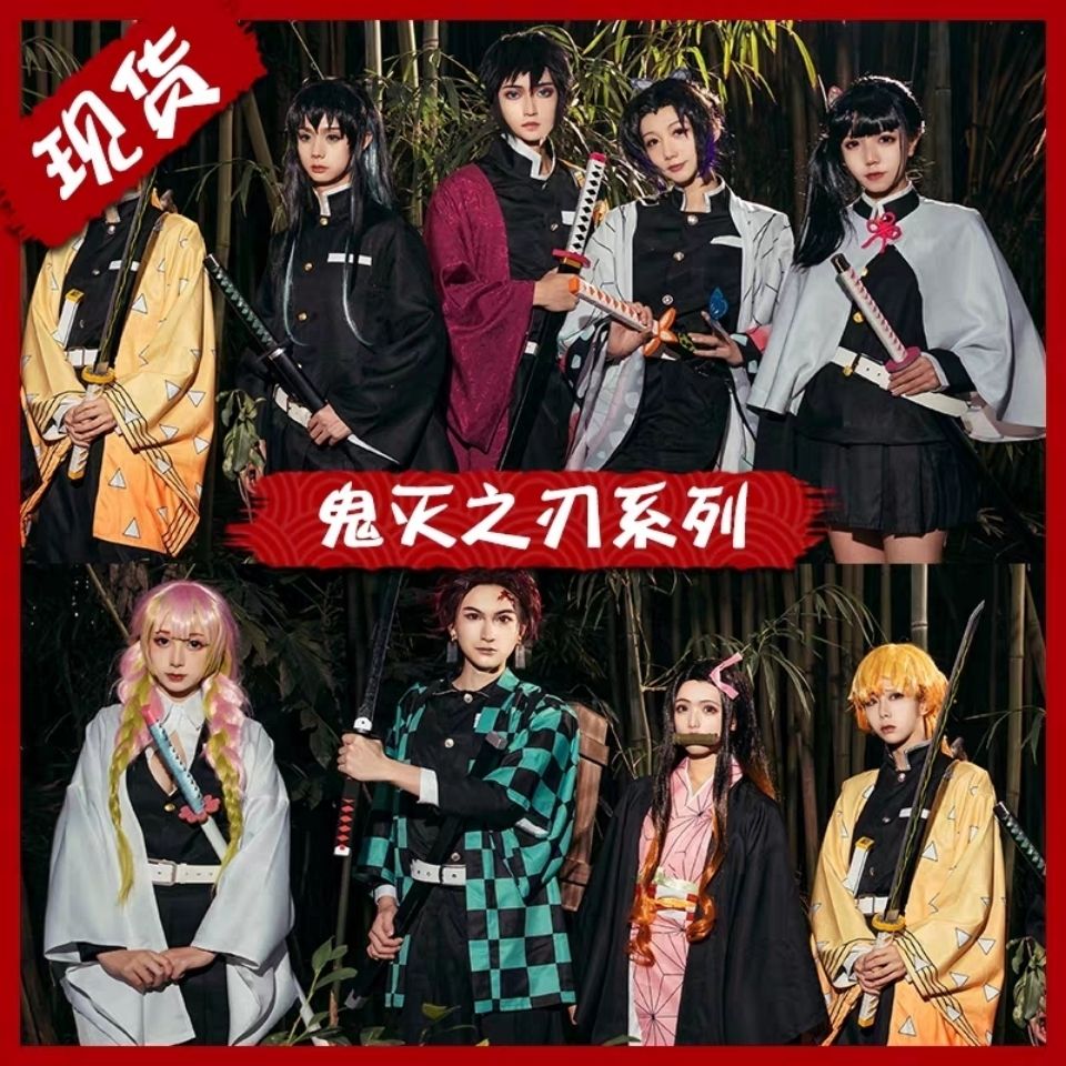 鬼灭之刃cos服蝴蝶忍甘露
