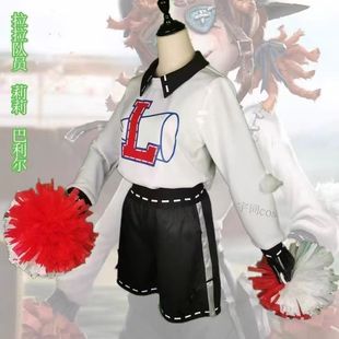 第五人格cos拉拉队员莉莉.巴利尔cosplay服装全新求生者衣服帽子