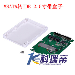mSATA PCI 寸44pin针并口IDE带外壳硬盘盒 mini SSD转2.5