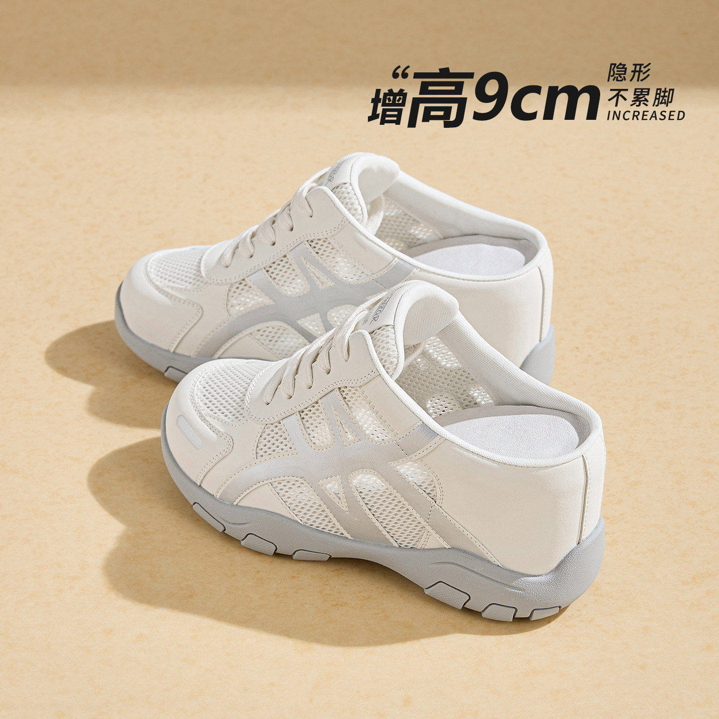 9cm内增高包头半拖鞋女