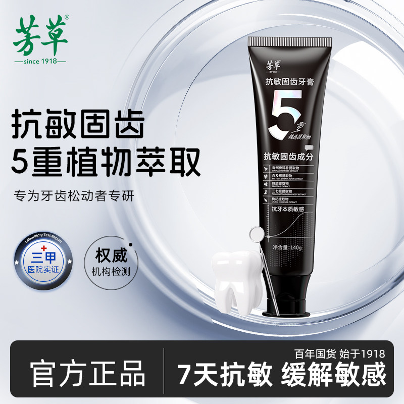 羟基磷灰石白加黑早修护晚固齿7天美白牙膏防蛀牙膏