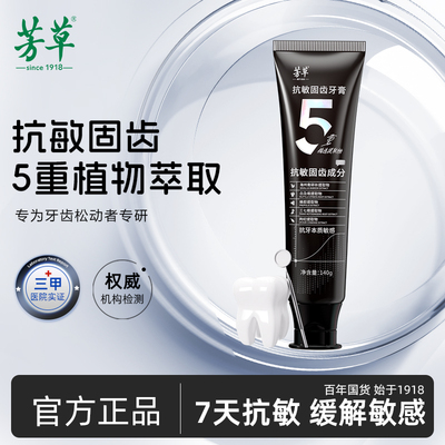 羟基磷灰石白加黑早修护晚抗敏3天美白牙膏