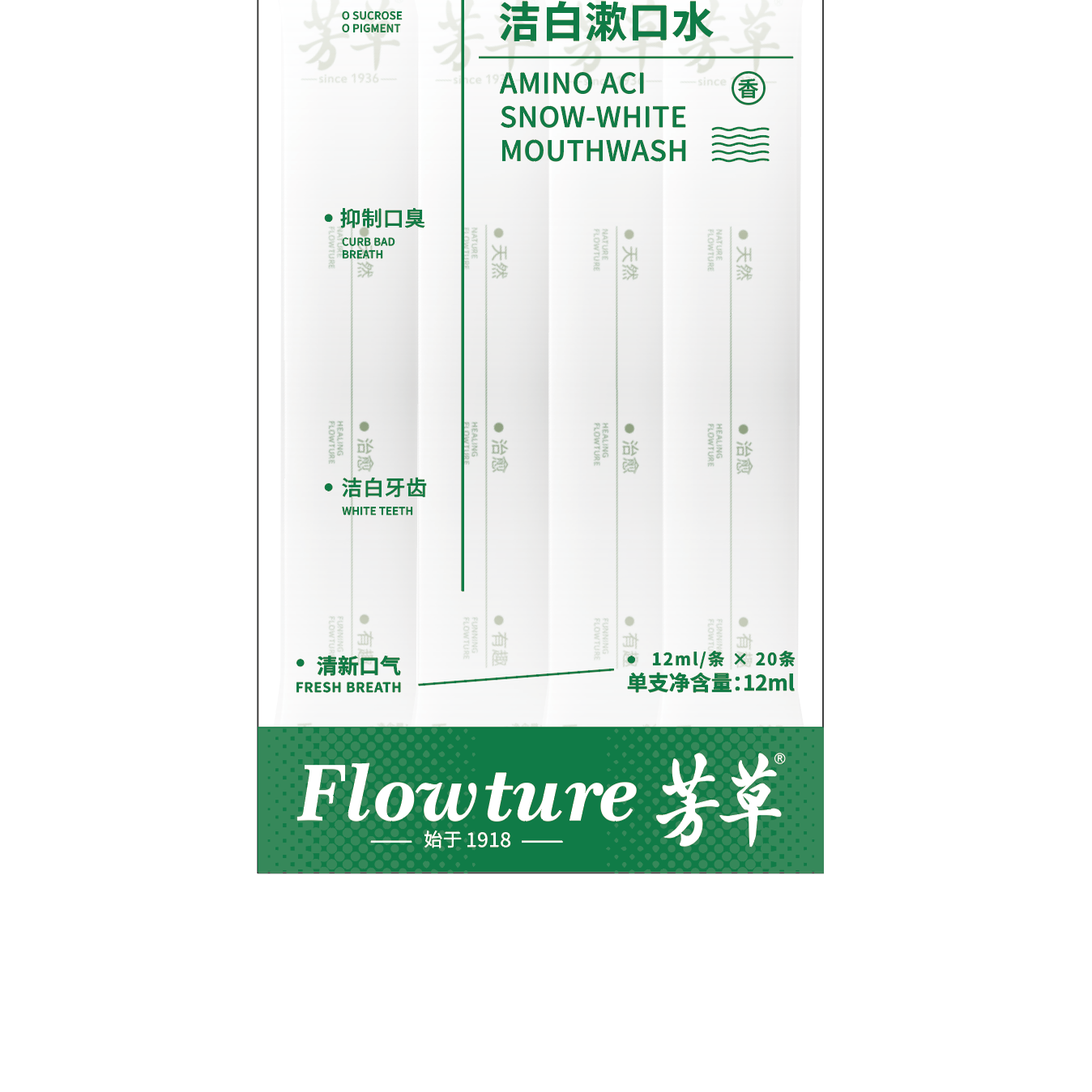 芳草条状抑菌便携漱口水清洁口腔清新口气改善异味,洗护清洁剂/卫生巾/纸/香薰,漱口水,淘宝优惠券,粉丝福利购,淘宝优惠卷