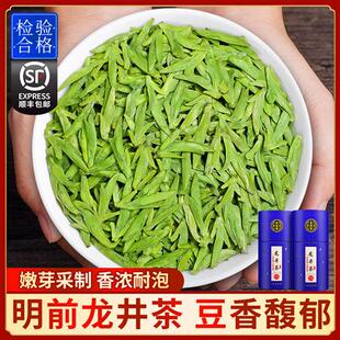 2023年新茶龙井杭州龙井明前春茶鲜西湖牌豆香绿茶茶叶散装500g