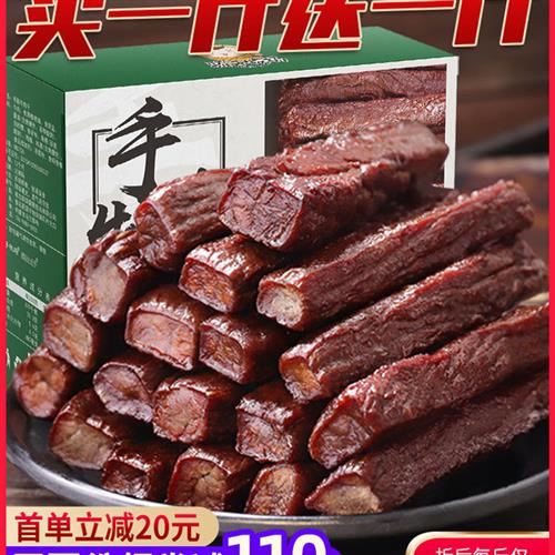 骄子牧场风干牛肉干500g*2斤正宗内蒙古手撕熟真空零食官方旗舰店