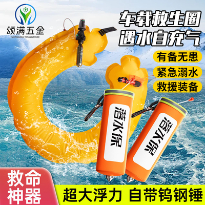 落水保命车载应急救生圈汽车宝便携破窗锤器EDD紧急溺水救援装备