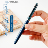 依人钢笔小学生二三年级暗尖0.38墨囊式 书法练字专用细头硬笔书法复古莫兰迪色系礼品送礼0.28书写定制刻字笔