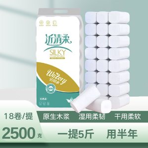 沂清柔大包加厚四层家用原生木浆18卷无芯卷纸批发不易破厕所湿水