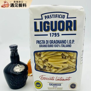 LIGUORI卷条型意大利面进口芦苇形意面快熟通心粉西餐意面低脂肪