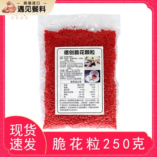 红脆花粒粒可油炸脆红尘妃子笑荔枝虾球餐饮配烘焙原料仿真树包邮
