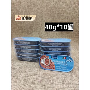 意大利进口海中厨油浸鳀鱼条 欧萨牌银鱼柳48g*10个凤尾鱼anchovy