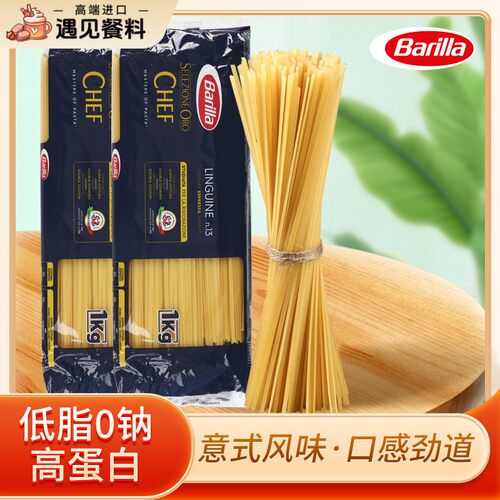百味来扁圆形意大利面 面13号长条形扁面1kg意粉西餐通心粉商用义