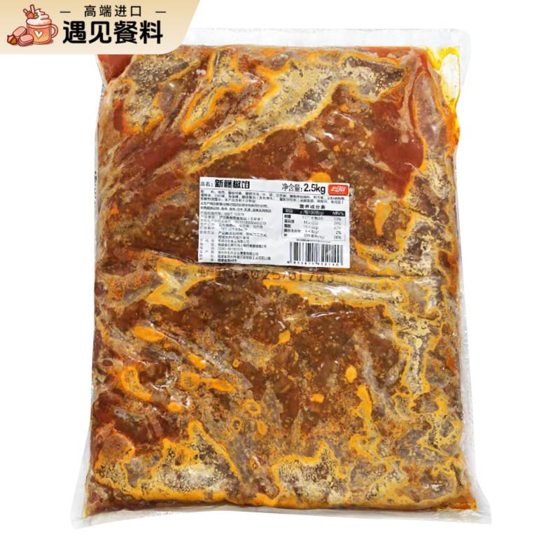 台宏烘焙馅料藤椒鸡肉馅早餐西点肉馅鸡肉月饼馅饼中式点心用馅料