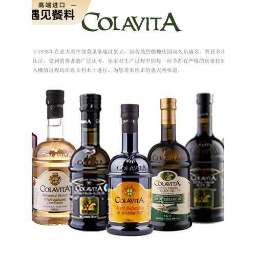 COLAVITA摩典纳香醋酿造食用水果醋意大利进口红葡萄酒醋凉拌烹饪