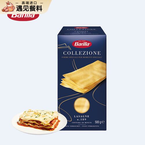 Barilla/百味来千层面意大利面进口意面宽面皮薄片无添加阔身意面