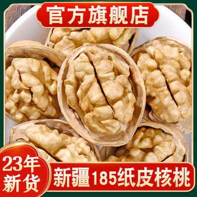 新疆纸皮核桃官方旗舰店特级新货