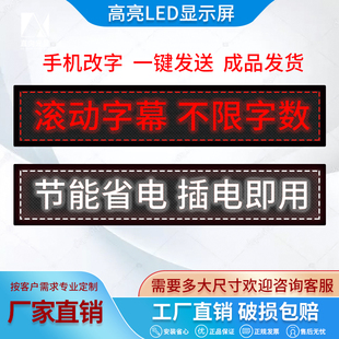 门头led显示屏滚动走字屏户外防水led屏全彩led显示屏摆摊广告牌