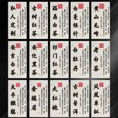 茶叶标签不干胶可定制古树红茶福鼎白茶祁门红茶大红袍现货通用贴