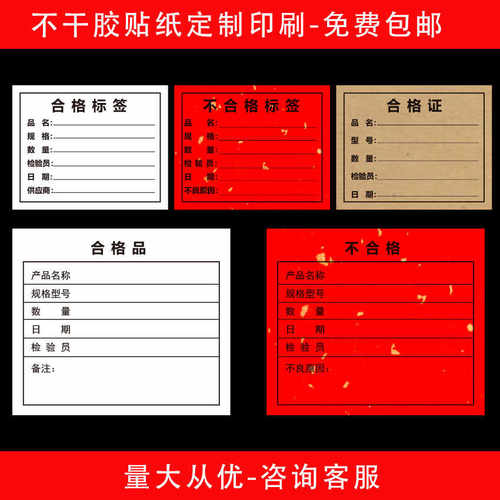 可书写产品不良品物料出货封口贴