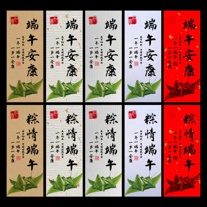 端午节粽子贴纸不干胶标签定制图片