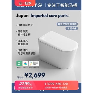 新品 首发 法恩莎净系列 日本杉陶水垢净化智能马桶可墙排后排