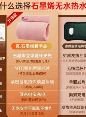 爆冬季好物款无握BK07水石墨烯暖手袋暖手宝充电款手爆式暖手宝防