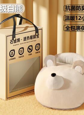 宝暖脚宝充电暖脚神31663器取暖器快速加热家暖冬季暖宝毛用绒暖