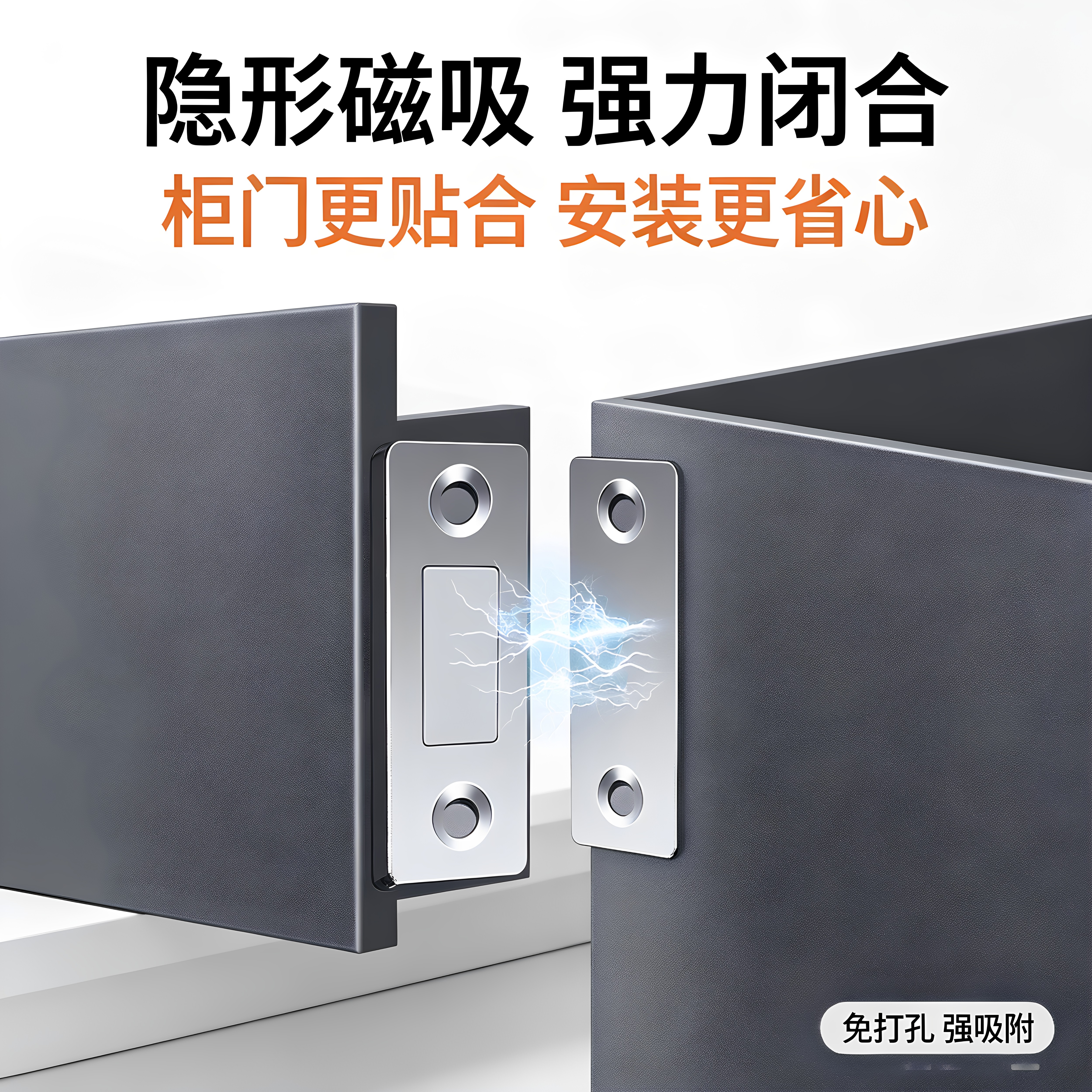 免打孔磁吸推拉门衣柜门自吸磁条贴片吸合器隐形移门磁铁强磁门吸
