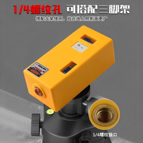 新款便携式激光精准定位超强光红外线十字线打线器可充电子水平尺