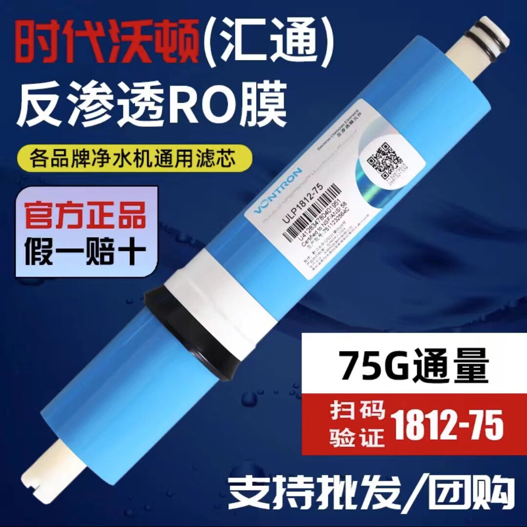 汇通时代沃顿RO反渗透滤芯净水器图片